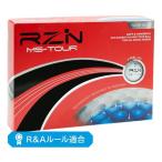 RZN Golf レジンゴルフ RZN-MS-TOUR レジンゴルフ ゴルフボール 1ダース 12個入り（ホワイト） RZN-MS-TOUR-BOX(2501214)