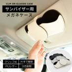  очки кейс автомобильный козырек солнцезащитные очки место хранения PU кожа хранение в машине салон детали день рождения подарок очки кейс стакан держатель память день 