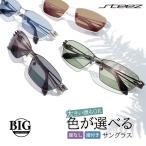 度付き サングラス 大きい ビッグ サイズ チタン 目が見える 目が見えない メンズ 眼鏡 60サイズ 大きい顔 白 ホワイト 旅行 ドライブ 度入り