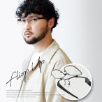 跳ね上げ式 イケおじ 度付きメガネ レンズセット フリップアップ 眼鏡 度入り ブルーライトカット ハネ上げ 近視 老眼 お洒落 サングラス メンズ スクエア