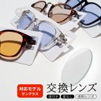 [ transparent lens ] Uniqlo exchange lens sunglasses no lenses fashionable eyeglasses times attaching lens exchange uniqlo glasses 