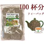 オーガニック ホーリーバジルティー1.5g×100包 ティーバッグタイプ ハーブティー/トゥルシー (クリシュナ種)