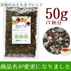  еда последующий .. время Blend травяной чай 50g чай. .( старый : диета +α Blend )