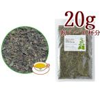 ネトル20g ハーブティー お茶 シングルハーブ ドライハーブ（USDAオーガニック・QAI認定オーガニック原料使用）