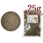 オーガニック ホーリーバジルティー25g 茶葉タイプ ハーブティー お茶 ／トゥルシー (クリシュナ種)