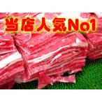 ショッピング端っこ 九州産牛こま切れ(切り落とし)[約1Kg]＜訳あり＞当店人気No1[送料無料]