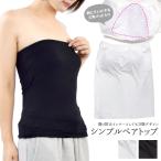  bare top cup attaching bare top bla tube top black white .. prevention plain simple inner inner bla