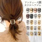 ヘアゴム ヘアカフ ヘアリング ヘアカフス ヘアポニー レディースヘアアクセサリー 髪留め 髪飾り クリップリング メタル エンボス アンティーク