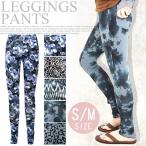 レギンスパンツレディースおしゃれパ...