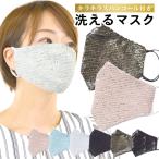 マスク 洗える スパンコール ファッションマスク 黒 キラキラ ラメ パーティー おしゃれ 派手 華やか 上品 パーティーグッズ 送料無料