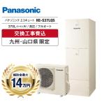 エコキュート 工事費込 補助金対象 パナ