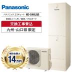 ショッピング大分 エコキュート 工事費込 補助金対象 パナソニック HE-S46LQS 460L 角型 フルオート 高圧 リモコン 福岡 佐賀 長崎 熊本 大分 宮崎 鹿児島 山口
