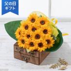 父の日 ヒマワリ 花束  プレゼント ギフト 「太陽の贈りもの」 12本 リボン 明るい 定番  元気 フラワー ギフト ブーケ 生花 切花