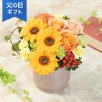 父の日　アレンジメント「Thanks Daddy」 アレンジメント アレンジ 2025 花 宅配 プレゼント ギフト 父 ヒマワリ バラ