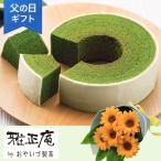 父の日　花束セット「雅正庵　静岡抹茶バウムクーヘンCHIYOの和」 2025 花 宅配 プレゼント ギフト 父 花束 ブーケ ヒマワリ