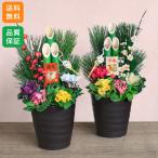 お正月 寄せ植え「モダン門松 2個」 新年 お年賀 シクラメン 葉牡丹 玄関 宅配 プレゼント ギフト 祝い ウィンターギフト