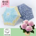 母の日　鉢植えセット「河馬印本舗 晴雨兼用折りたたみ日傘」 4号 花鉢 2025 花 宅配 プレゼント ギフト 母 50代 60代 70代