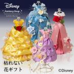 ディズニー プリザーブドフラワー プレゼント 花 誕生日 プリンセス ラプンツェル シンデレラ ベル オーロラ姫 disney_y