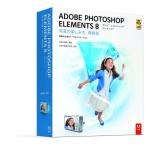 Adobe Photoshop Elements 8 日本語版 Windows版