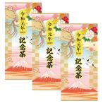 新元号 令和元年 記念茶 静岡県産 一番茶 緑茶 中蒸し茶 (100g3袋)