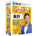 MJSかんたん!会計10