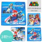 スーパーマリオ ハンカチ3枚セット ガーゼハンカチ キャラクター ナフキン お弁当 ランチクロス ランチョンマット キッズ グッズ 送料無料 入学