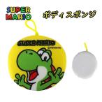  super Mario корпус губка корпус полотенце (yosi-) MBS-982 [M рейс 1/1][.. пачка возможно ]