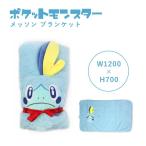 ポケモン 毛布 タオルケット 通販 価格比較 価格 Com