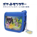 ポケットモンスター ポケモン ココ ピカチュウ 財布 二つ折り財布  [M便 1/1][ゆうパケット可]