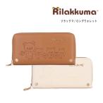 リラックマ .型押し　ラウンドウォレット 長財布 ラウンドファスナー ウォレット RK-642[ゆうパケット可]