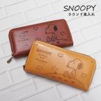 ショッピングスヌーピー スヌーピー＆ウッドストック ラウンド束入れ 型押しシリーズ