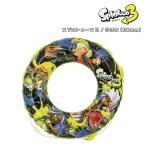 スプラトゥーン3 浮き輪 60cm スプ