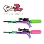 ショッピングスプラトゥーン2 スプラトゥーン2 スプラスコープ (水鉄砲) (GREEN / PINK) SPT-611A