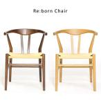 ǥʡȶ ץ ܡ/Reborn Chair 