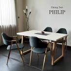 ダイニングテーブルセット ダイニングセット 4人掛け / ダイニング5点セット PHILIP