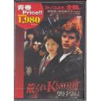 DVD...KNIGHT~. название сборник ~ замок рисовое поле super Yasuda Misako маленький .. один ... Night 