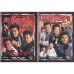 DVD новый высшее дорога Annals of Three Kingdoms все 2 листов [ шея столица .. сборник /. бобы представительство война . departure ] комплект 