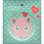 ポケモン缶ミラー「プリン」ポケットモンスター  ポケモンセンター限定