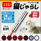 ショッピング猫 おもちゃ 猫 おもちゃ 猫じゃらし レーザーポインター LEDポインター ねこじゃらし ネコじゃらし ライト 猫グッズ