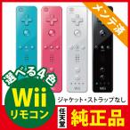 Wii дистанционный пульт nintendo оригинальный Nintendo 4 цвет из выбор .. 