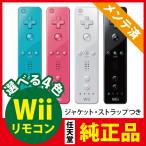 Wii дистанционный пульт nintendo оригинальный Nintendo дистанционный пульт жакет есть с ремешком 