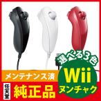 Wii ヌンチャク  任天堂純正 Nintendo