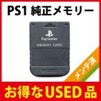 PlayStation専用ソニー純正メモリーカード ブラック（プレステ1・PS1・PSone用）