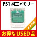 PlayStation専用ソニー純正メモリーカード クリア（プレステ1・PS1・PSone用）