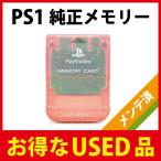 PlayStation専用ソニー純正メモリーカード  オレンジ（プレステ1・PS1・PSone用）