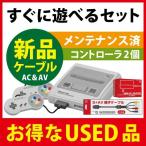 スーパーファミコン コントローラ2個 新品AVケーブル 新品アダプタ すぐに遊べるセット