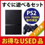 PlayStation2 SCPH-70000CB チャコール・ブラック すぐに遊べるセット