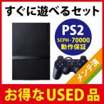 PlayStation2 SCPH-70000CB チャコール・ブラック すぐに遊べるセット