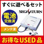 セガサターン 本体 (ミストグレー) すぐに遊べるセット 内蔵電池交換済