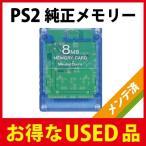 PlayStation2（PS2）専用 ソニー純正メモリーカード（8MB）アイランド・ブルー